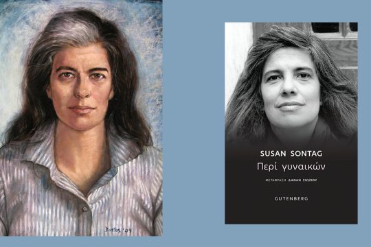Susan Sontag